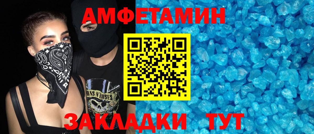 АМФЕТАМИН VHQ  Азов 