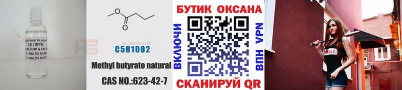 Бутират жидкий экстази Азов