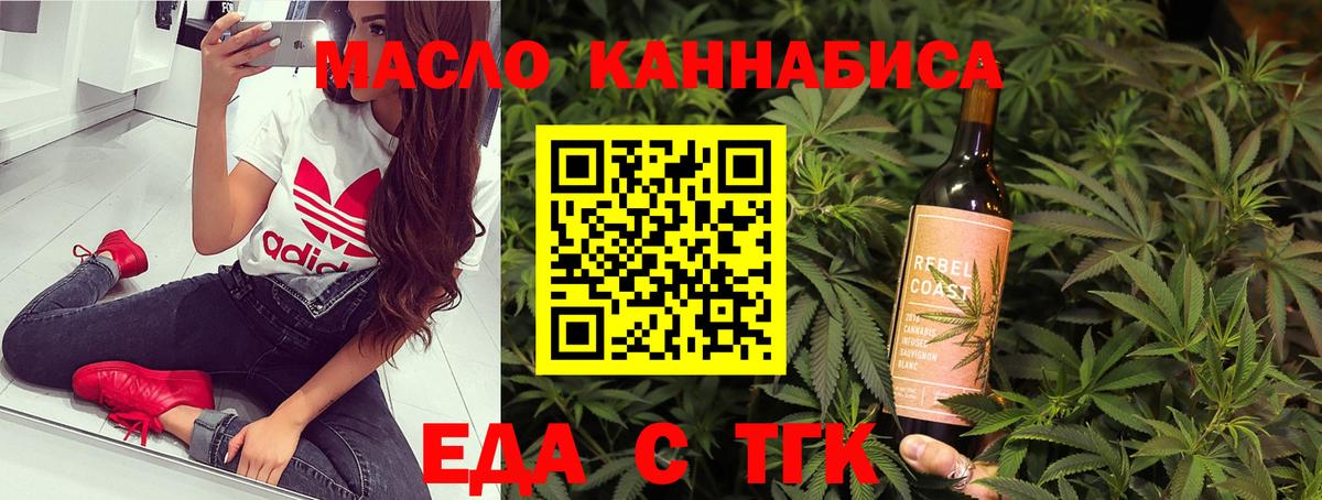 Азов  Cannafood конопля  Вход с VPN 