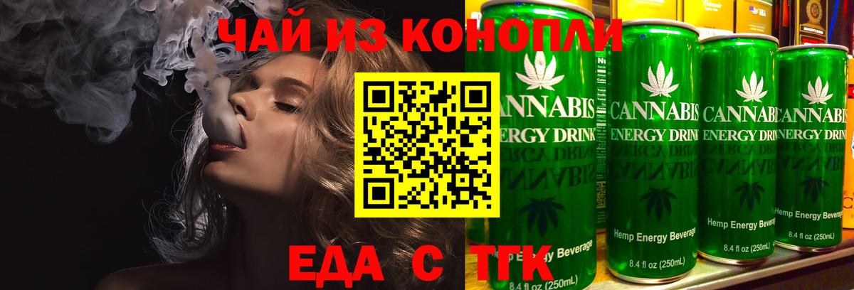 Cannafood конопля  Азов 