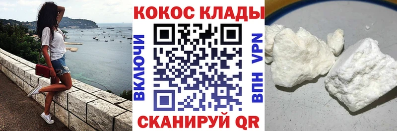 Cocaine Перу  кракен зеркало  Азов 