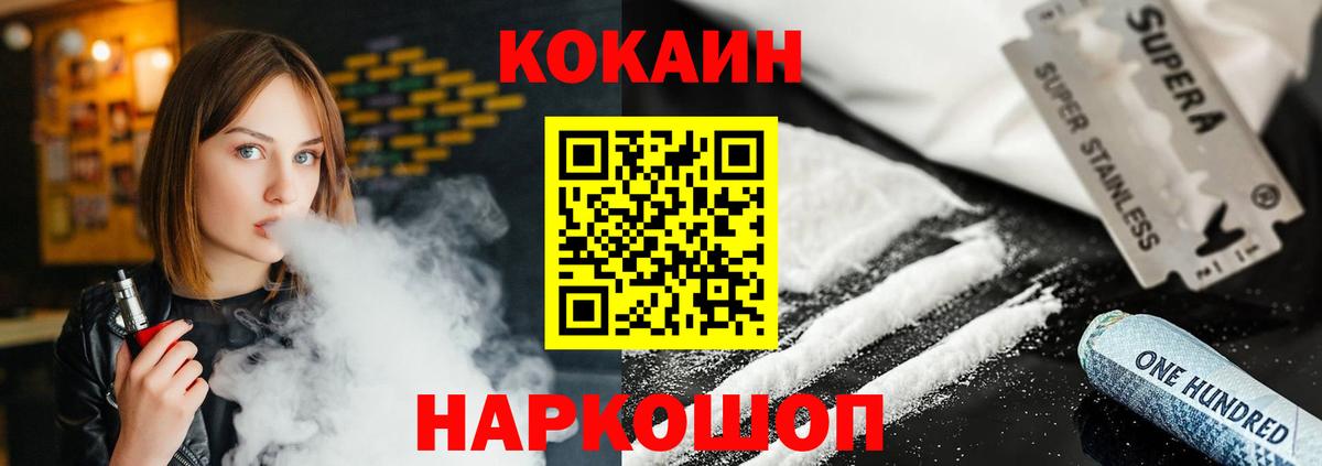 Cocaine Fish Scale  КОКАИН  Кокаин Эквадор  Азов 