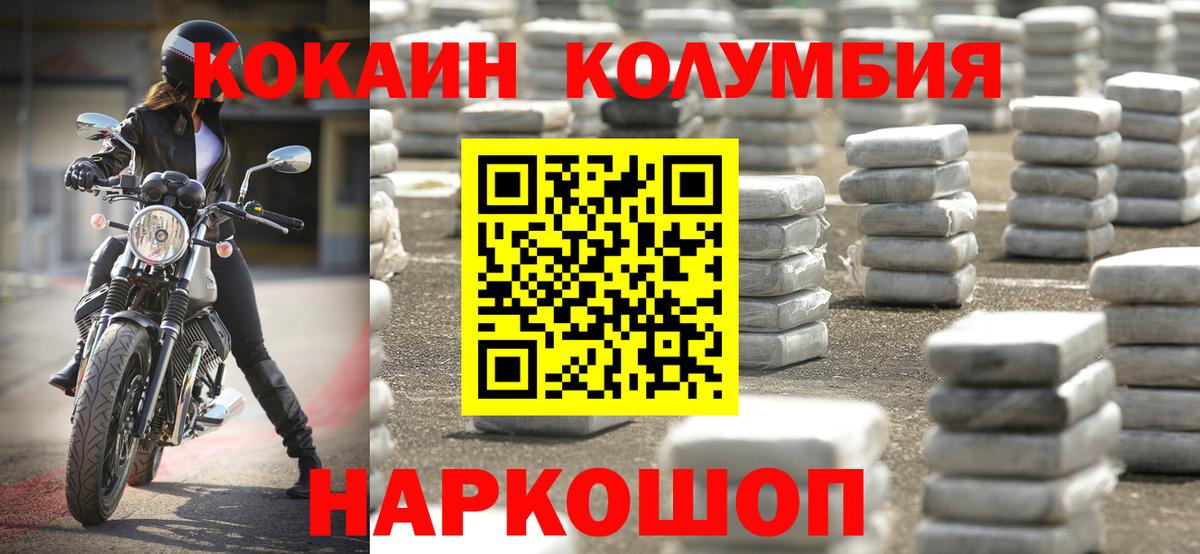 Кокаин Колумбийский Азов