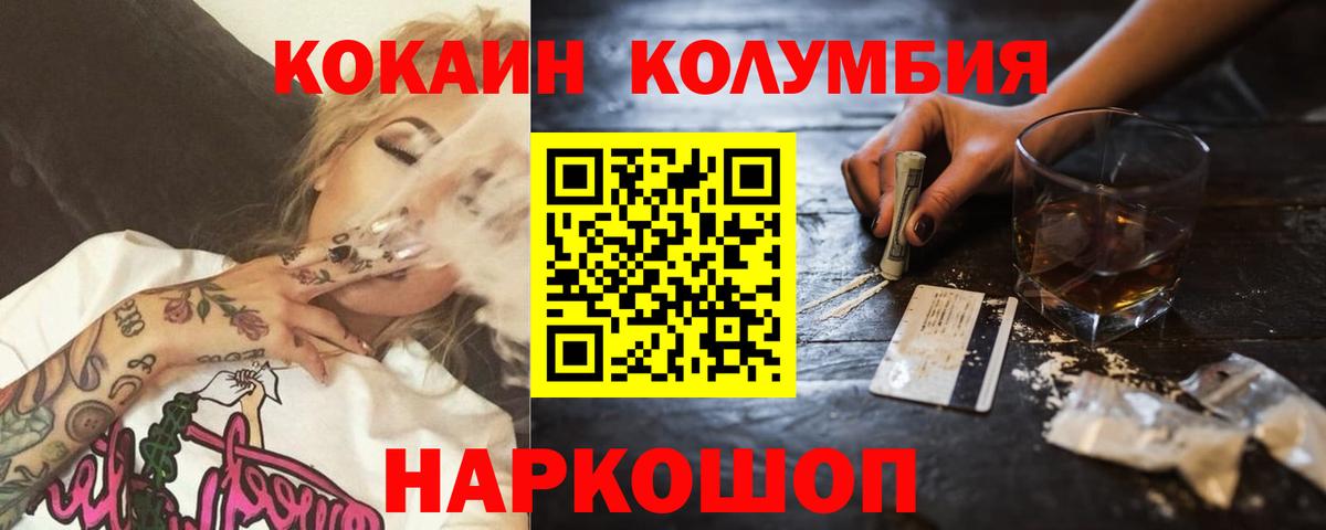 Cocaine Перу Азов