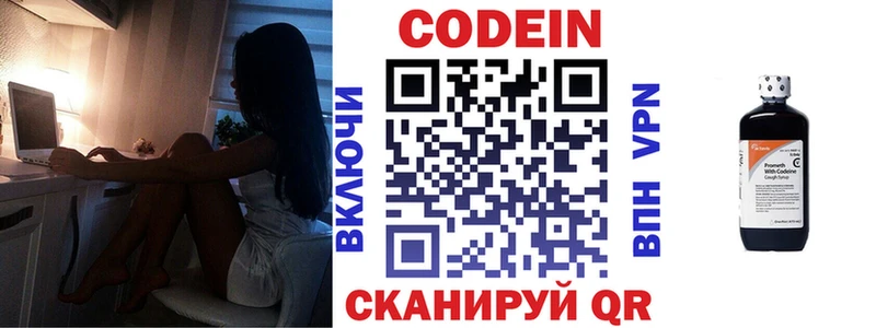 купить  цена  Азов  Кодеин напиток Lean (лин) 