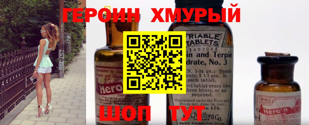 Героин Афган Азов