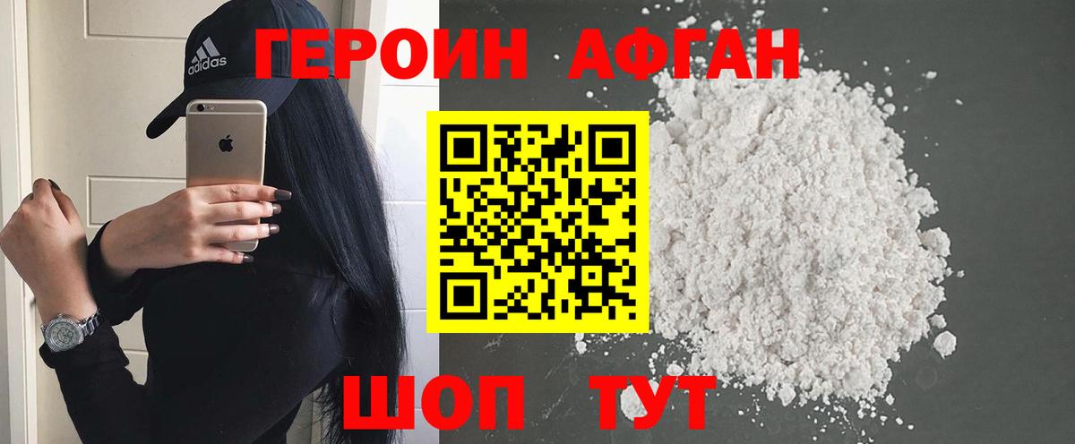 Азов  Героин VHQ  Вход с VPN 