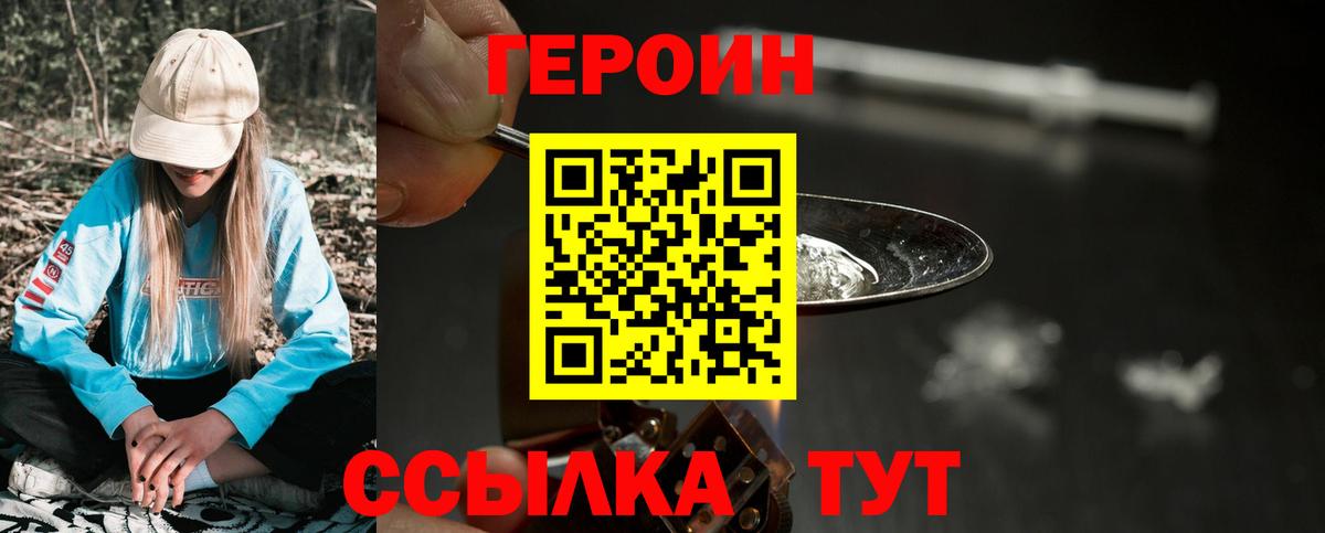 Героин афганец Азов