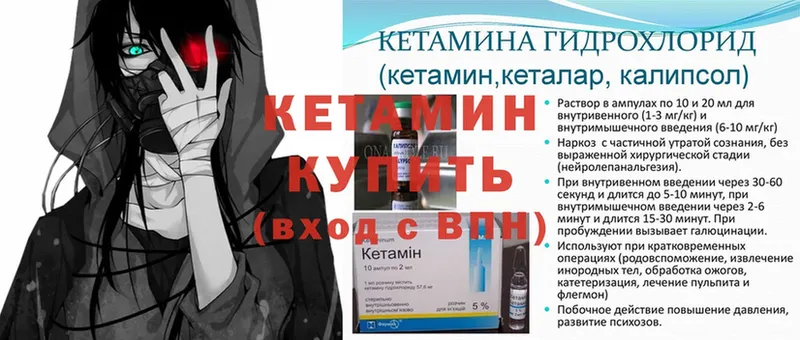 купить закладку  Азов  КЕТАМИН ketamine 