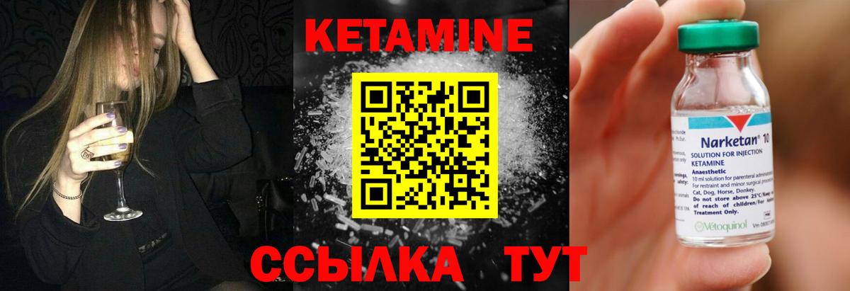 Азов  Кетамин ketamine  Вход с VPN 