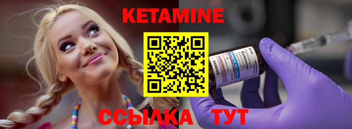КЕТАМИН ketamine Азов