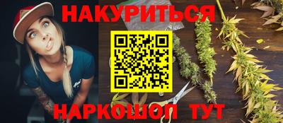 марихуана Бийск