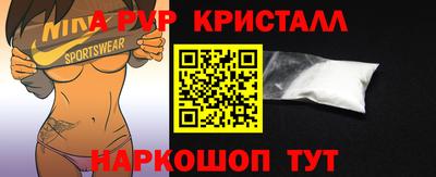 стафф Волжск