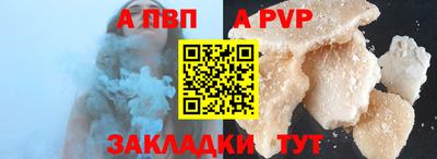 винт Волжский