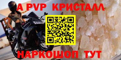 стафф Волжск