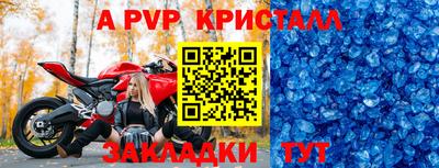 стафф Волжск