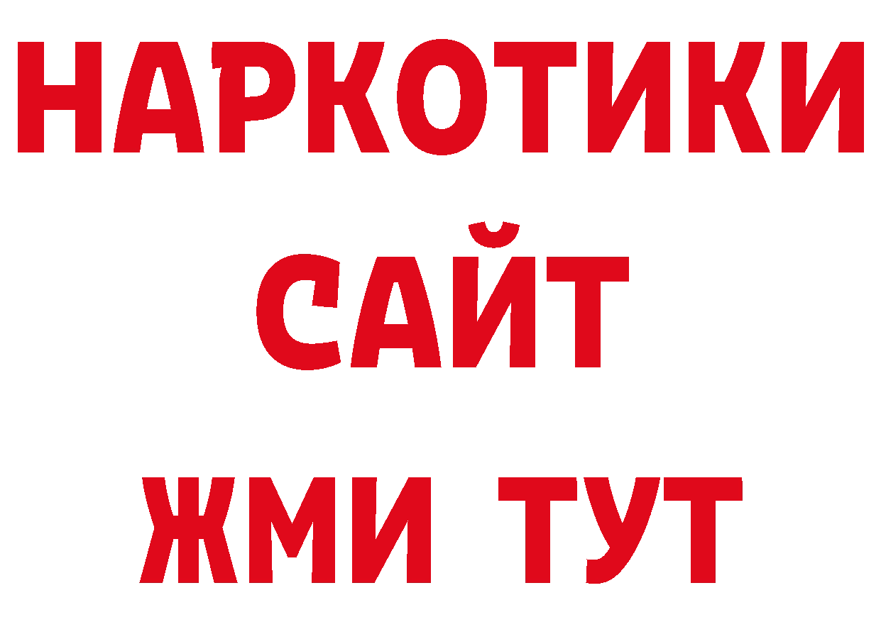 Кодеиновый сироп Lean напиток Lean (лин) ССЫЛКА нарко площадка мега Азов