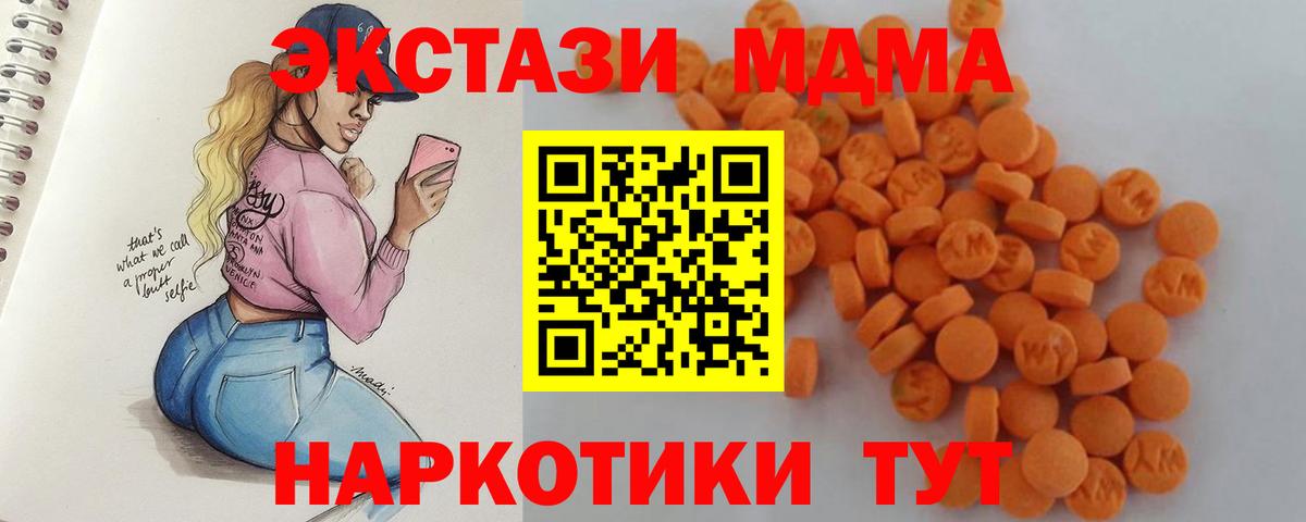 MDMA  Азов  МДМА кристаллы 