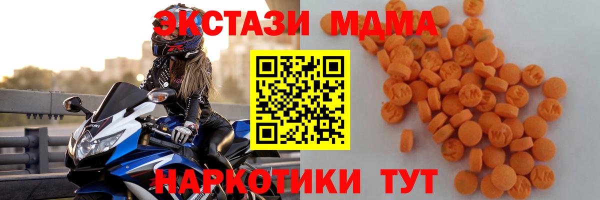 МДМА  MDMA crystal  Вход с VPN  Азов  МДМА кристаллы 