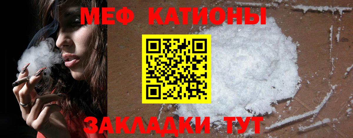 МЕФ  Вход с VPN  Меф  МЯУ-МЯУ mephedrone  Азов  МЕФ VHQ 