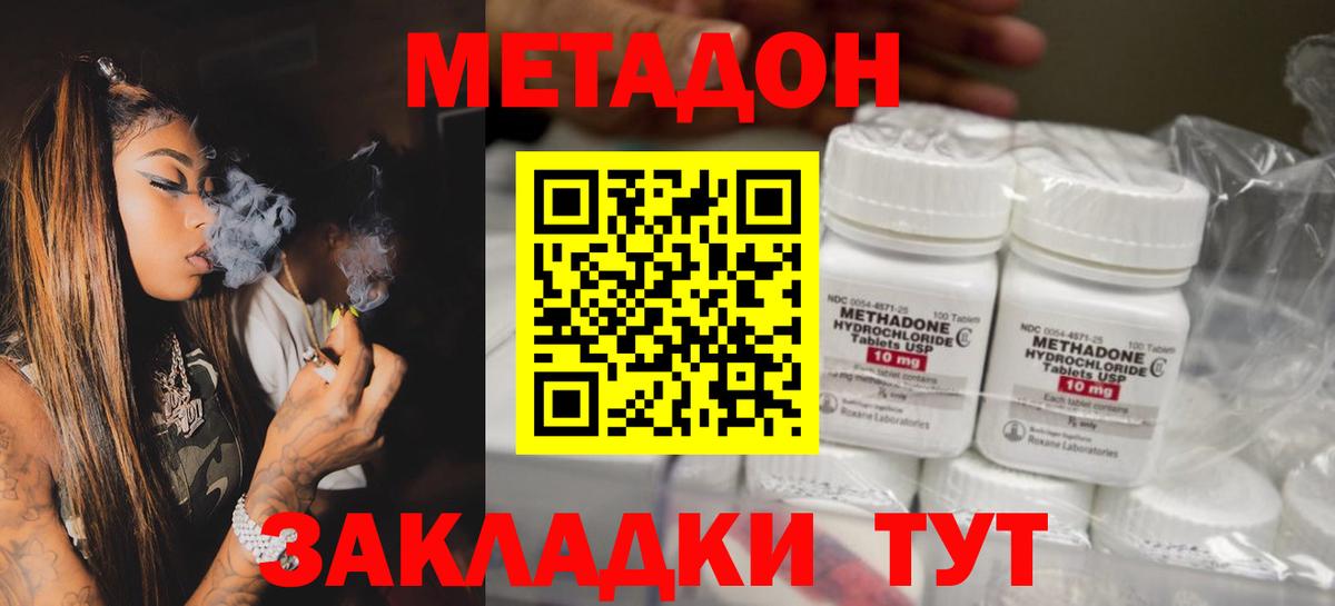 МЕТАДОН VHQ  Азов  МЕТАДОН белоснежный 