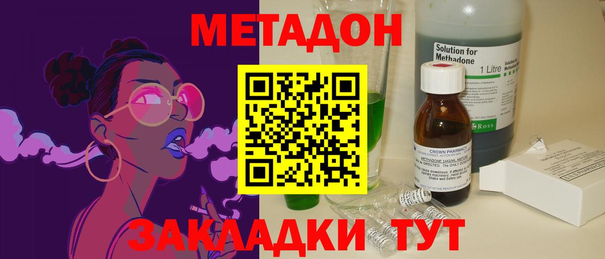 Метадон мёд Азов