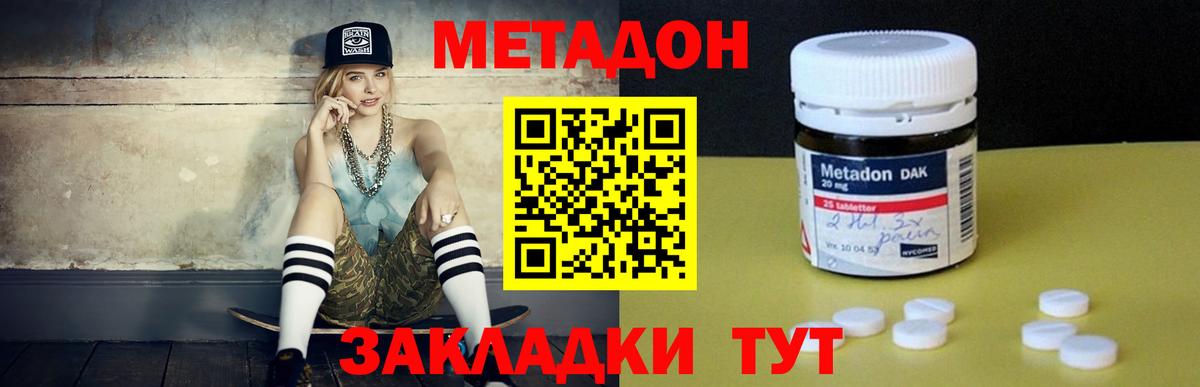 Метадон VHQ Азов