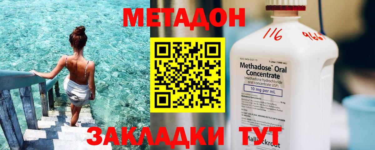 Азов  Метадон мёд  Вход с VPN  Метадон мёд 
