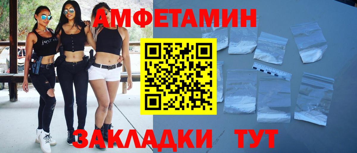Первитин кристалл  Вход с VPN  Азов  Первитин кристалл 