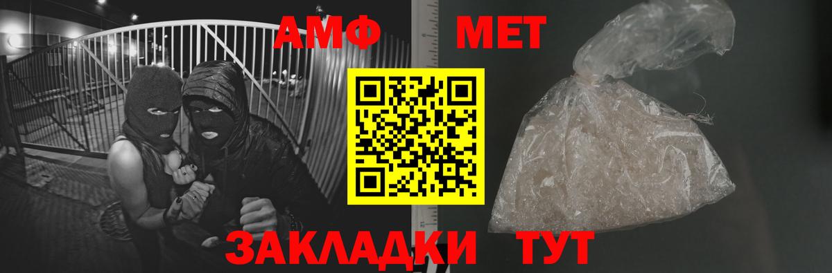 Первитин винт Азов