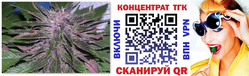 ТГК концентрат darknet формула Азов mega ТОР