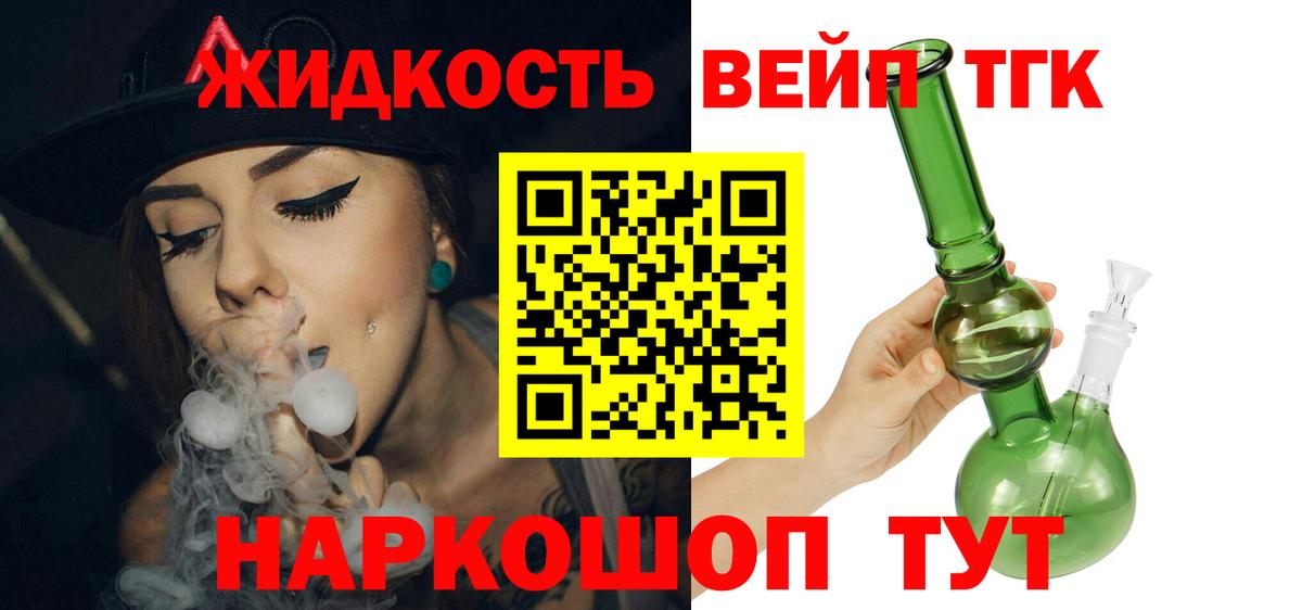Дистиллят ТГК вейп  Азов  сколько стоит  Дистиллят ТГК THC oil 