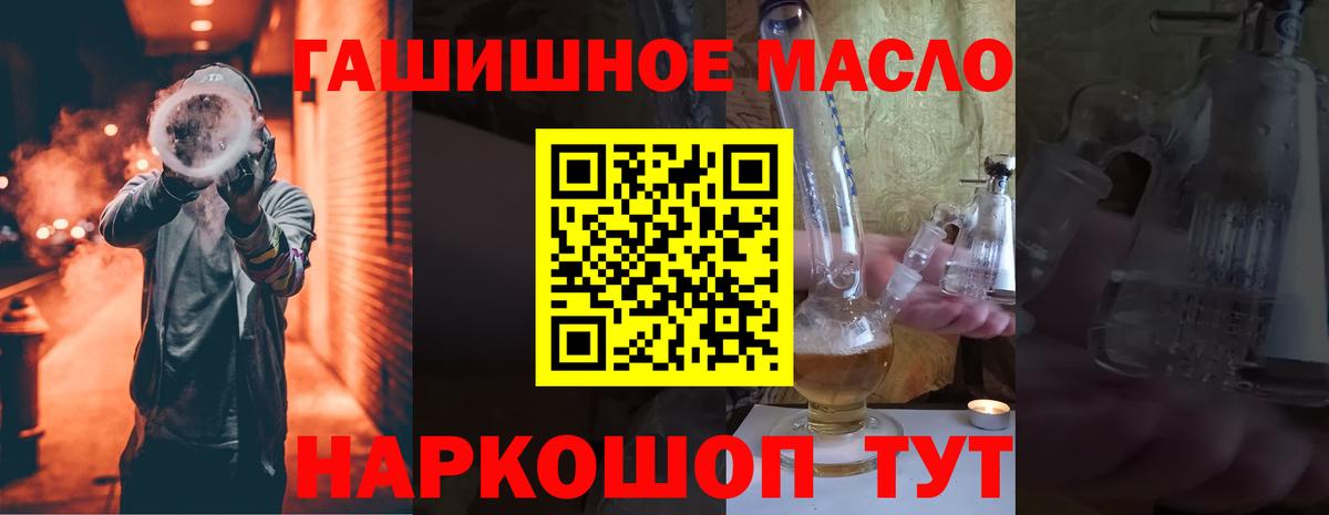 ТГК концентрат  Вход с VPN  Азов 
