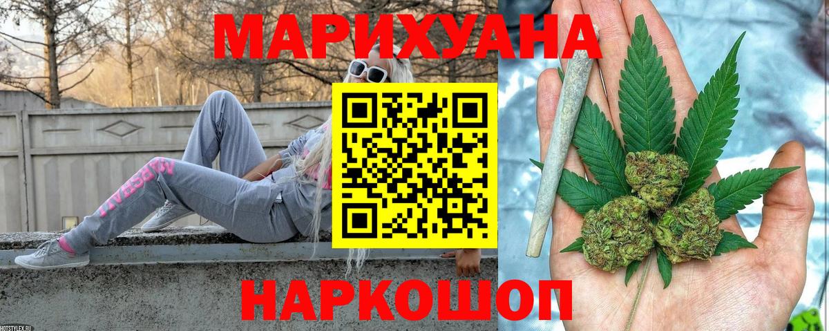 МАРИХУАНА Ganja Азов